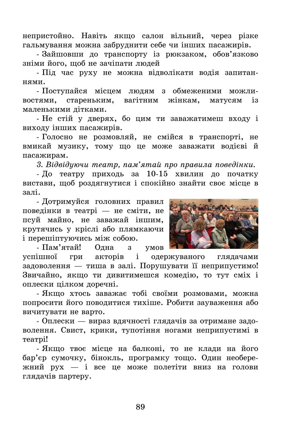 Мініатюра 89