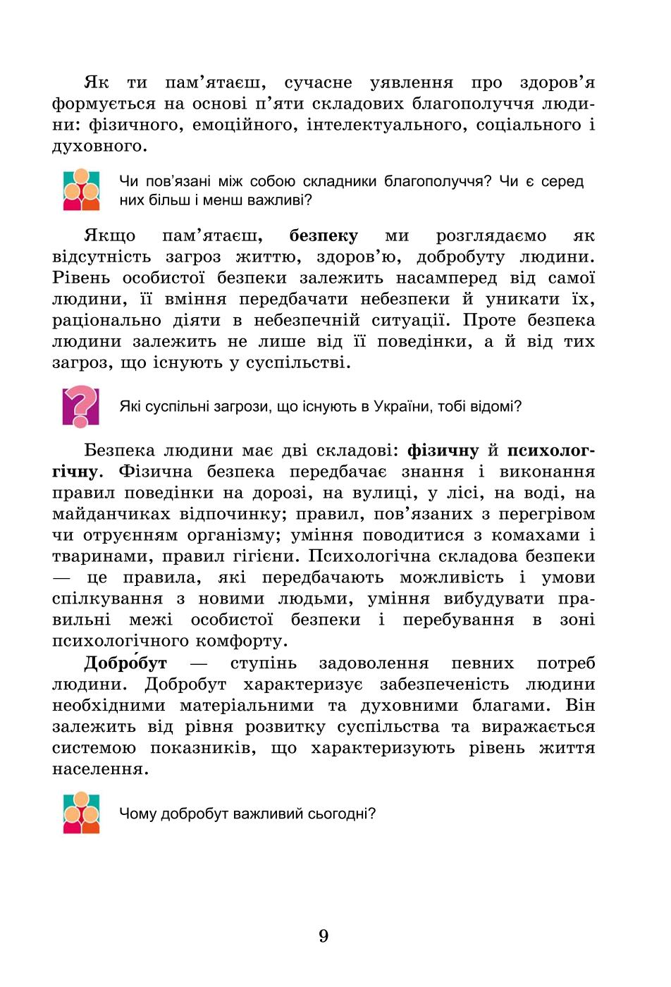 Мініатюра 9