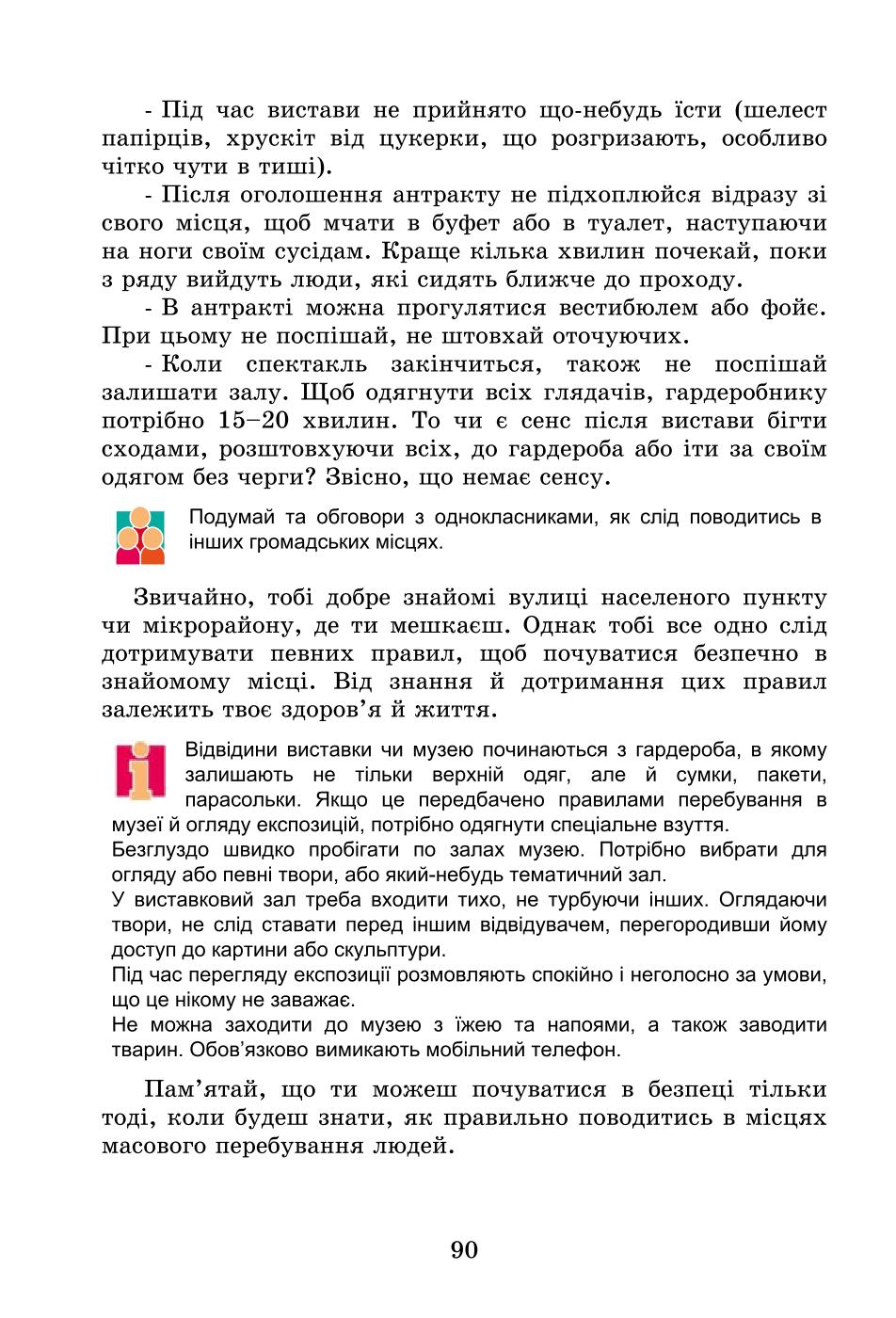 Мініатюра 90