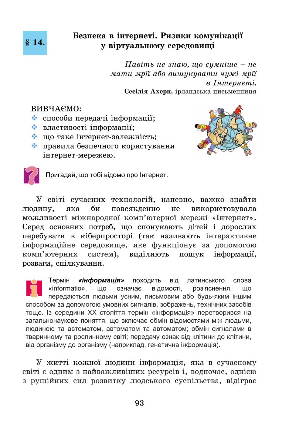 Мініатюра 93