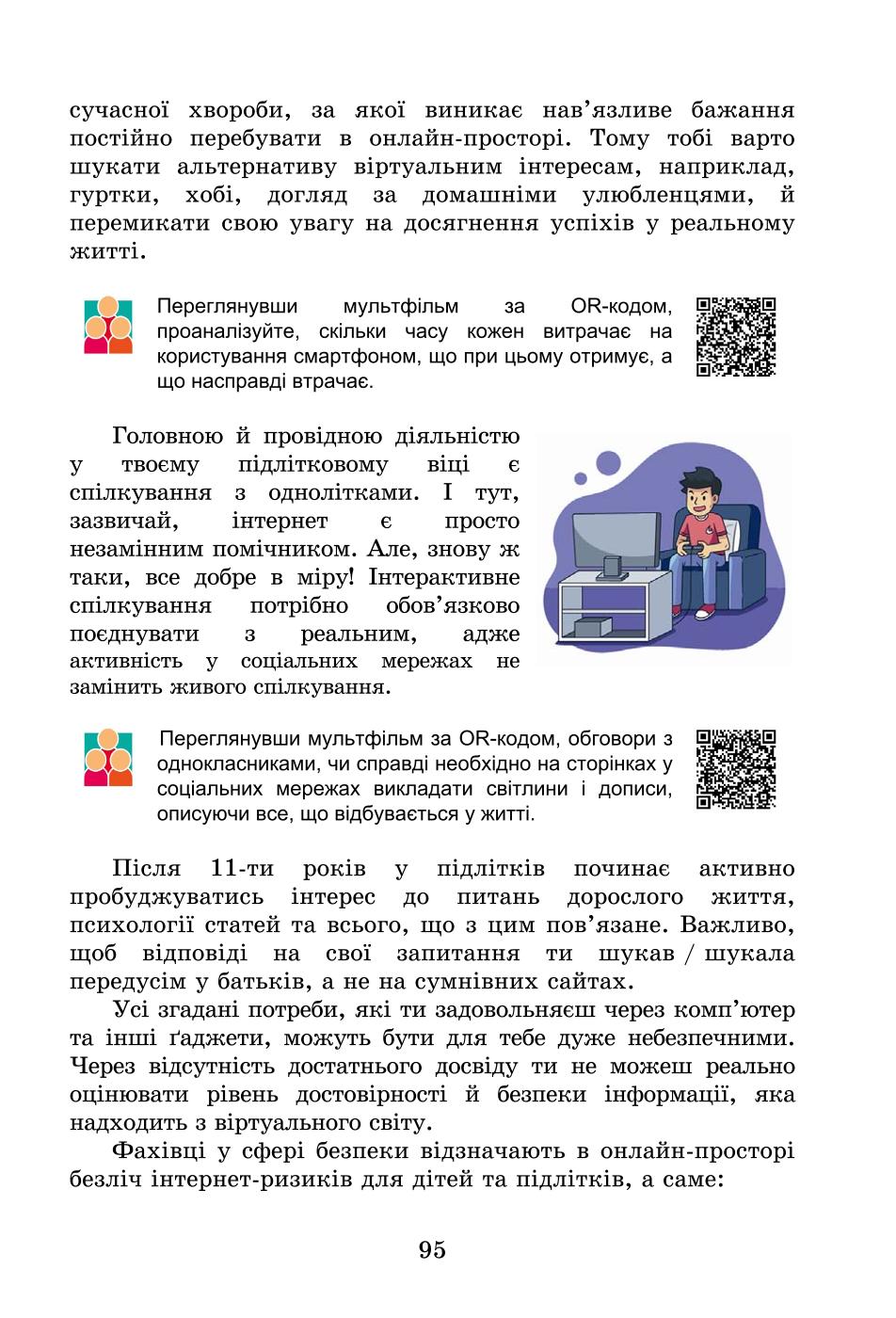 Мініатюра 95