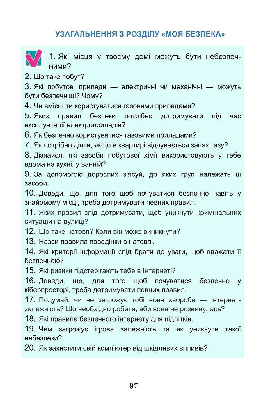 Мініатюра 97