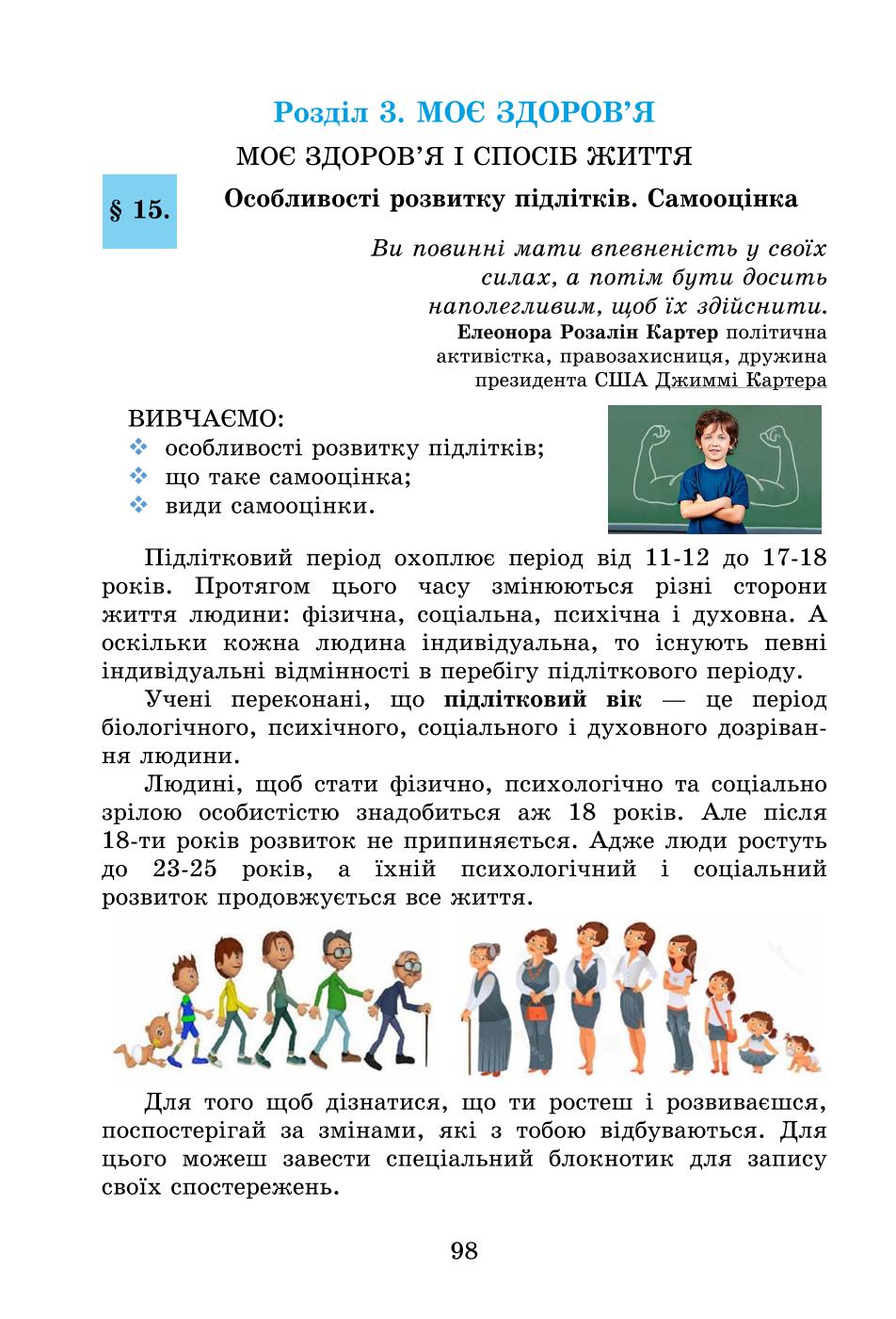 Мініатюра 98