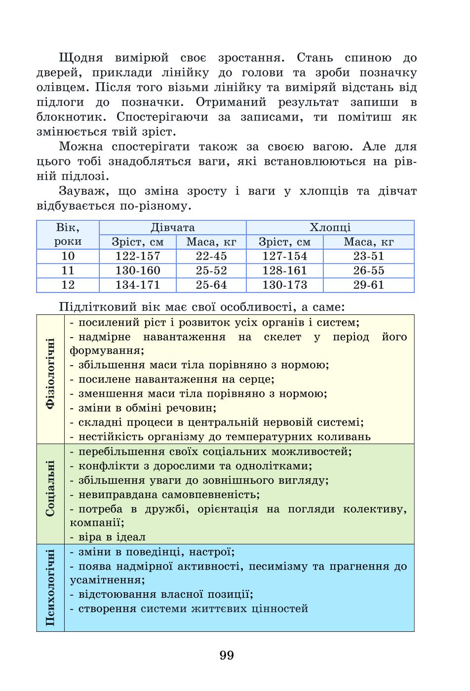 Мініатюра 99