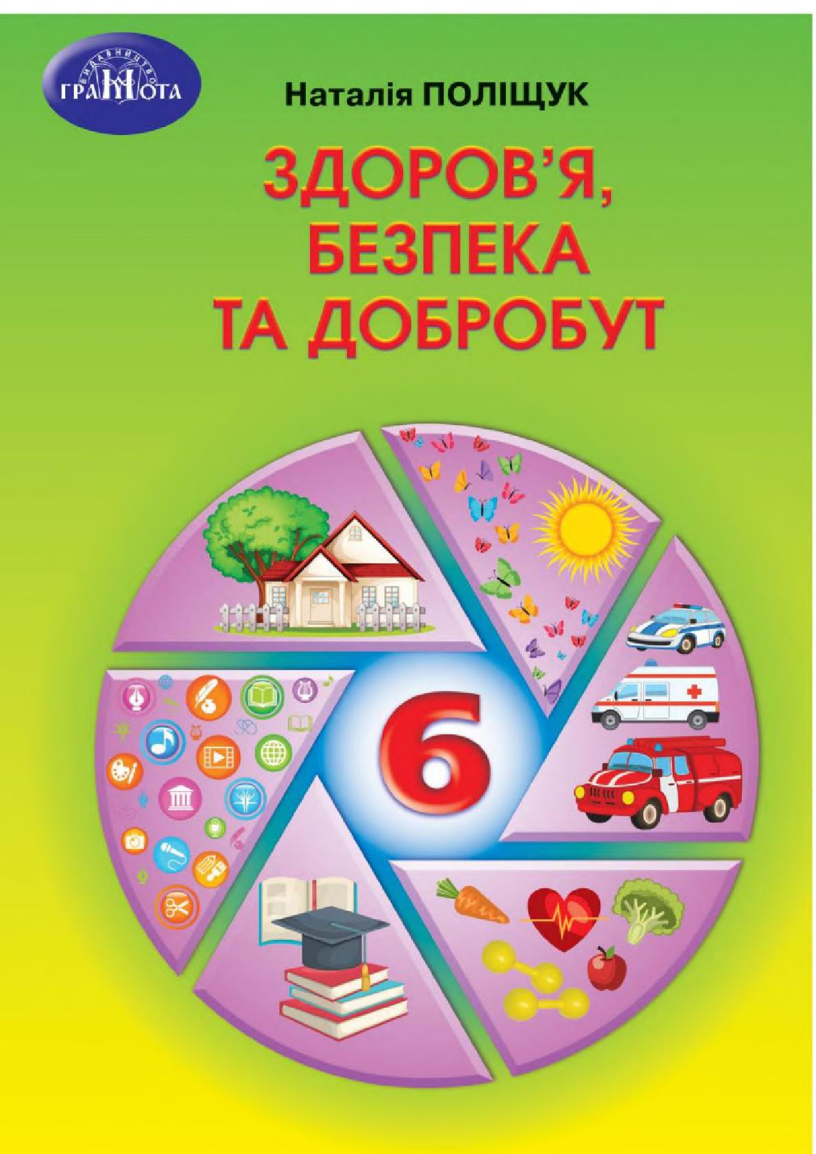 Сторінка 1