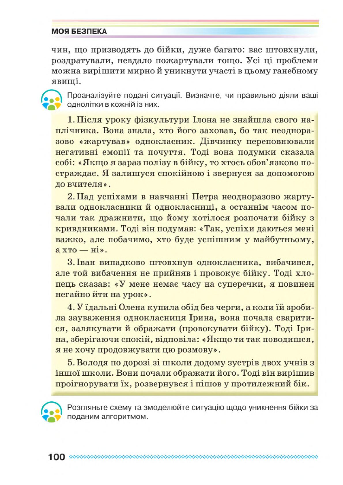 Мініатюра 100