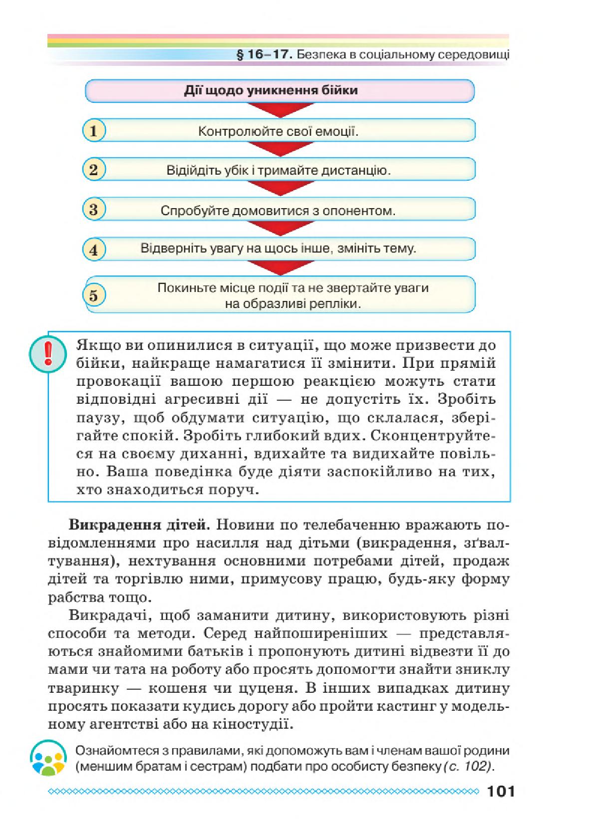 Мініатюра 101