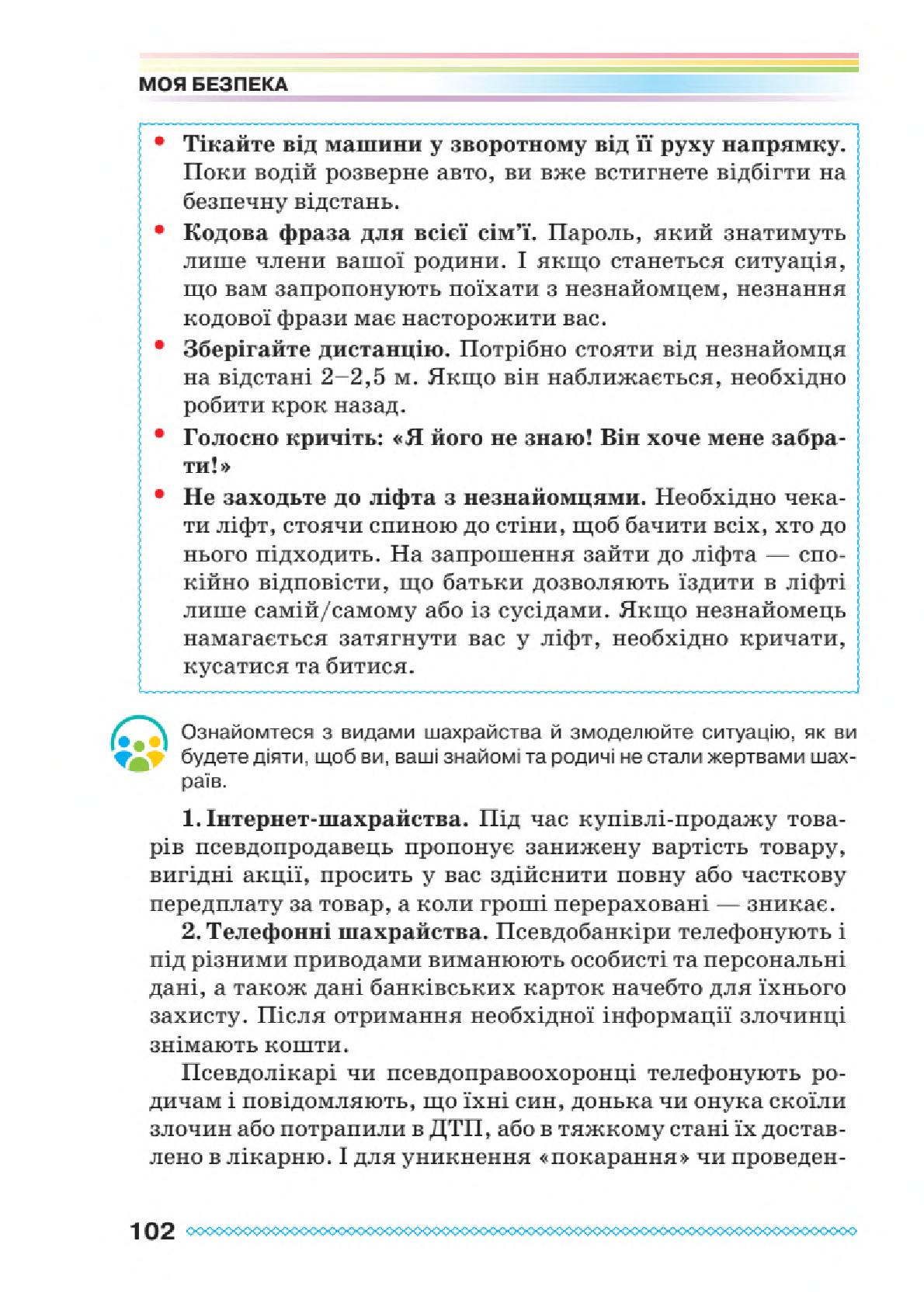 Мініатюра 102