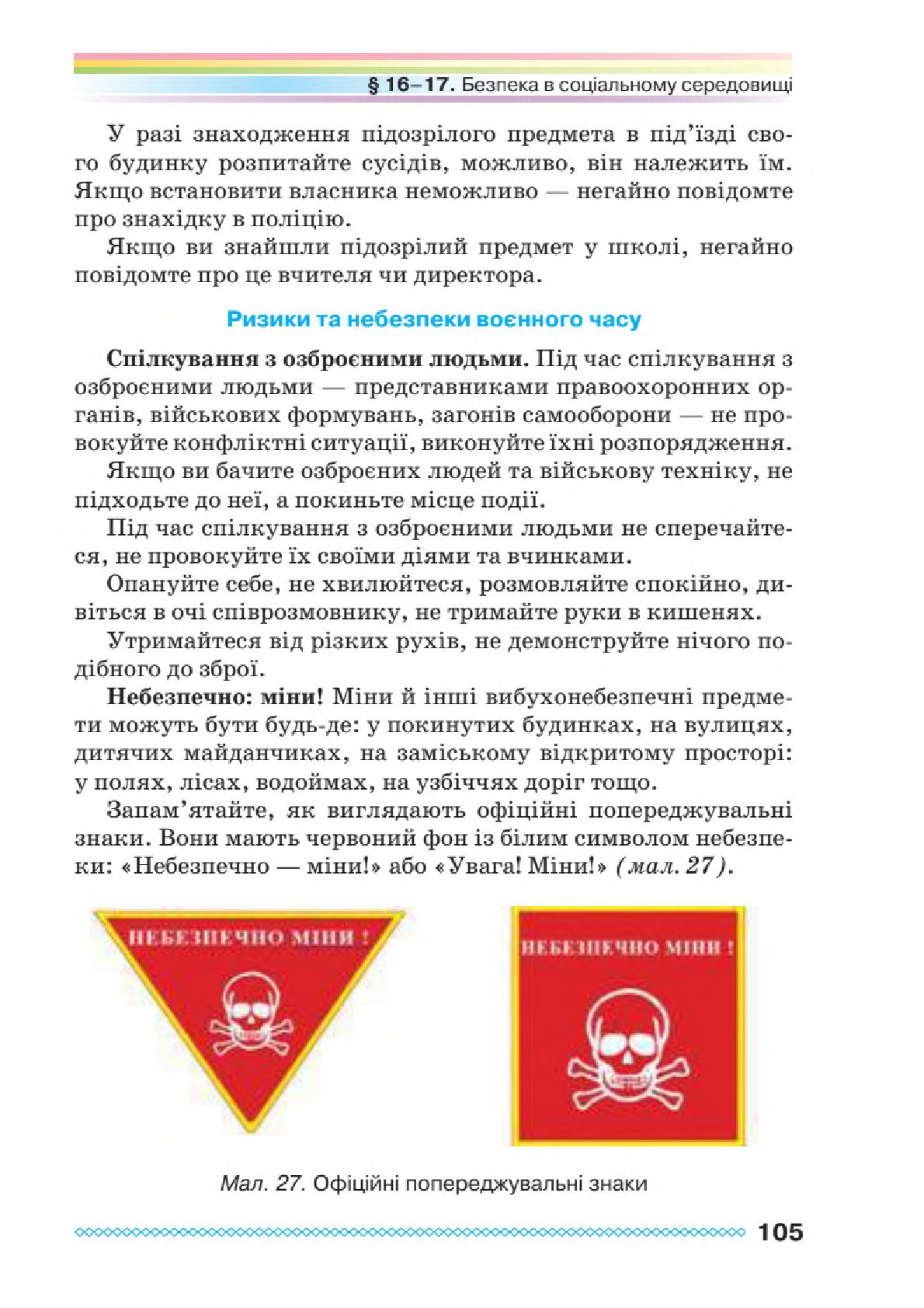 Мініатюра 105