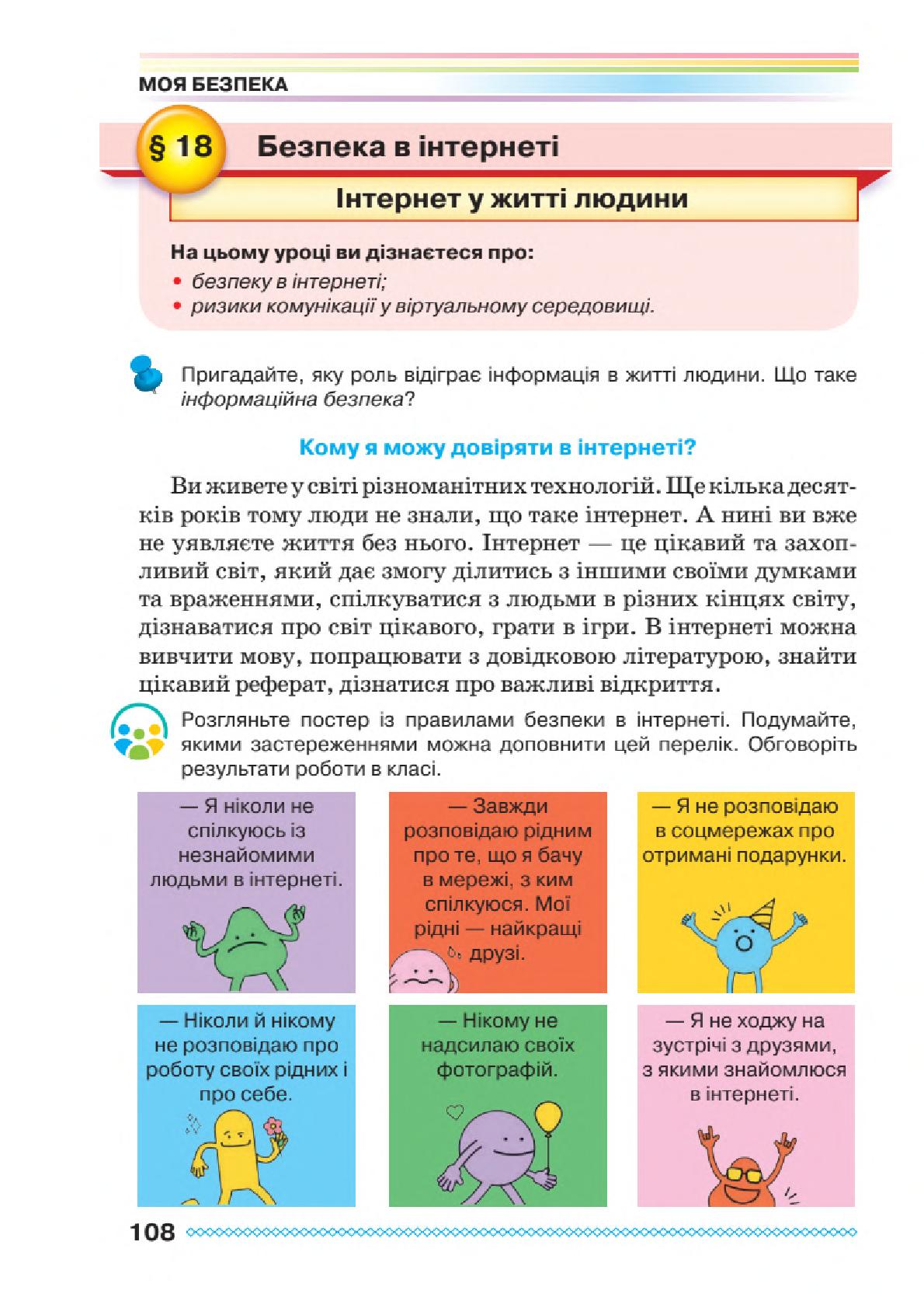 Мініатюра 108