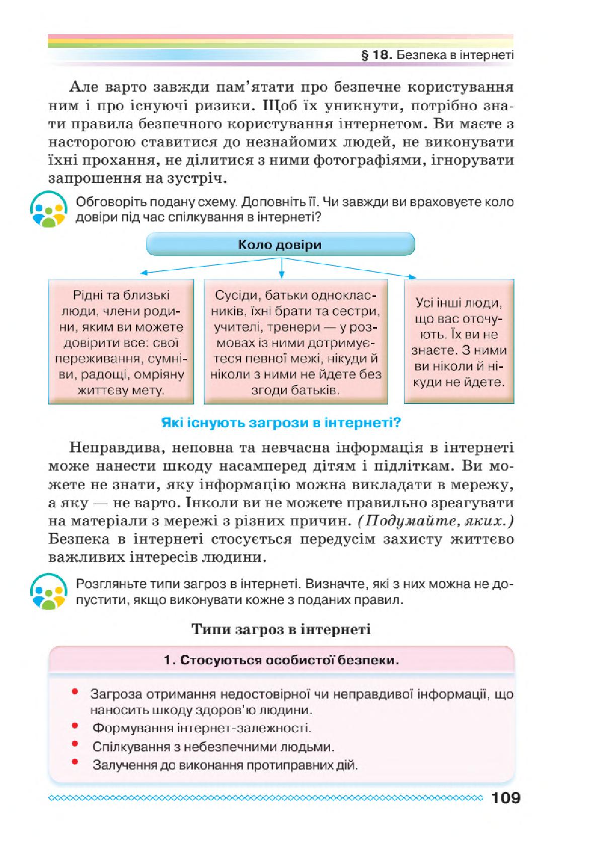 Мініатюра 109