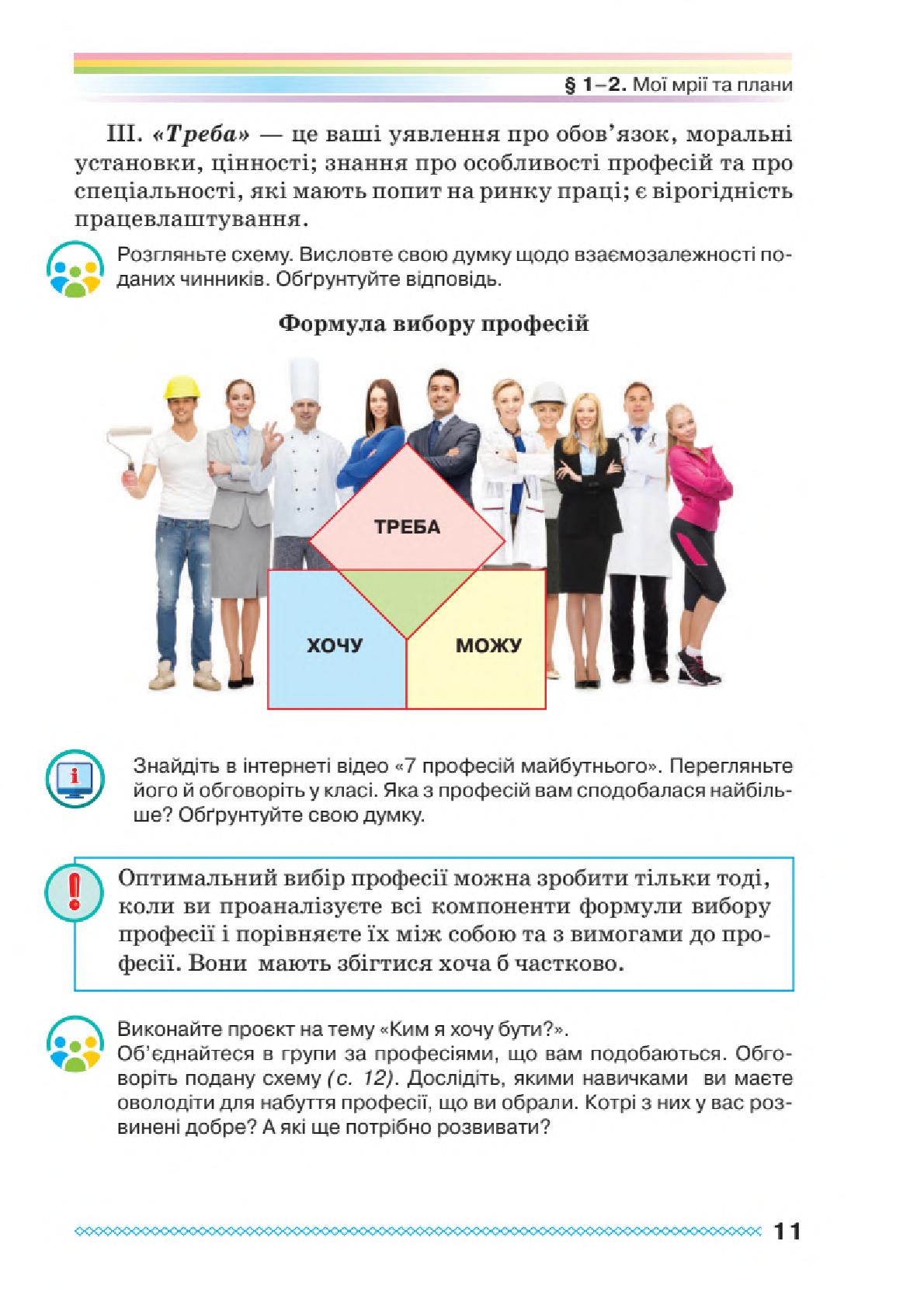 Мініатюра 11