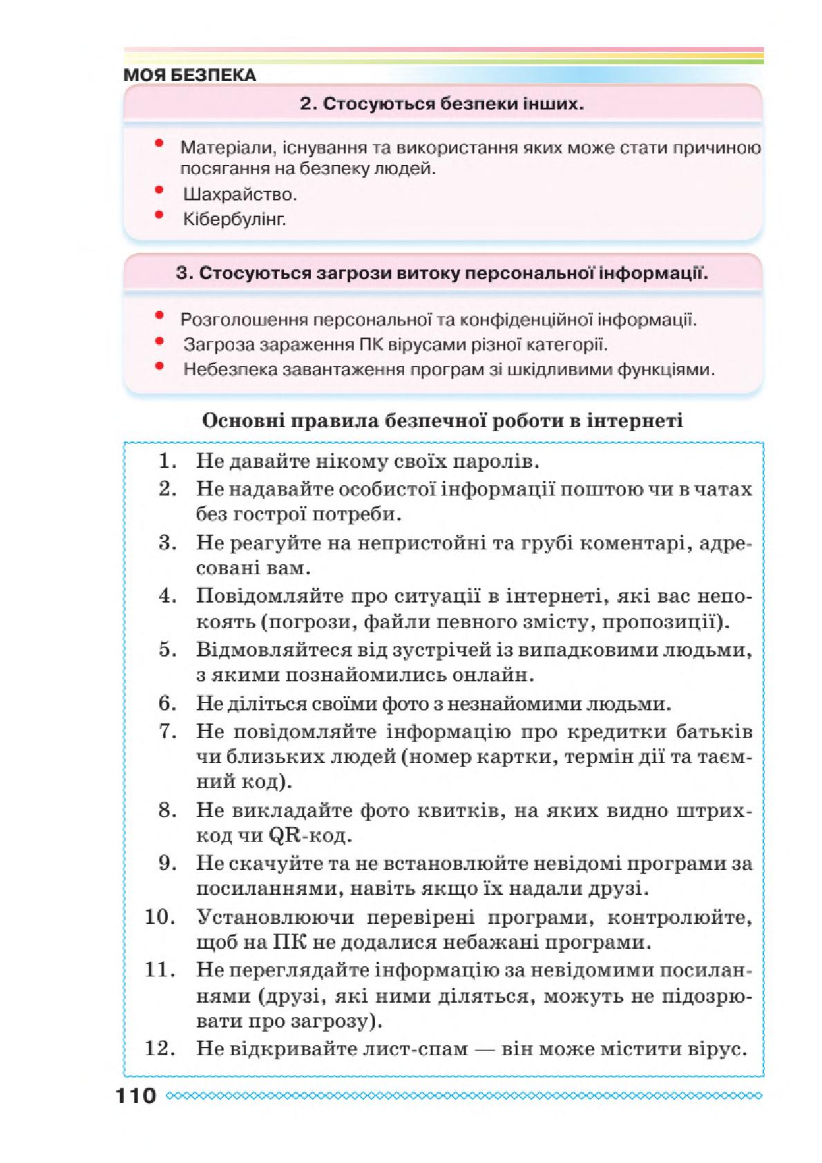 Мініатюра 110