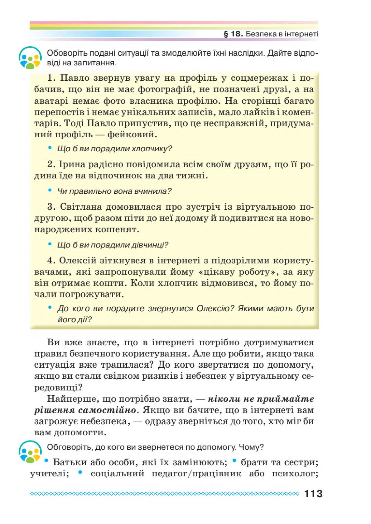 Мініатюра 113