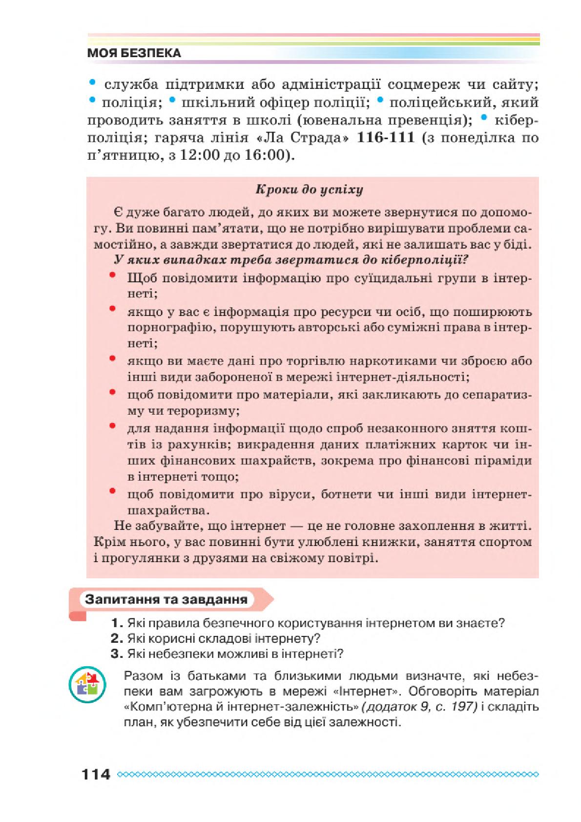 Мініатюра 114