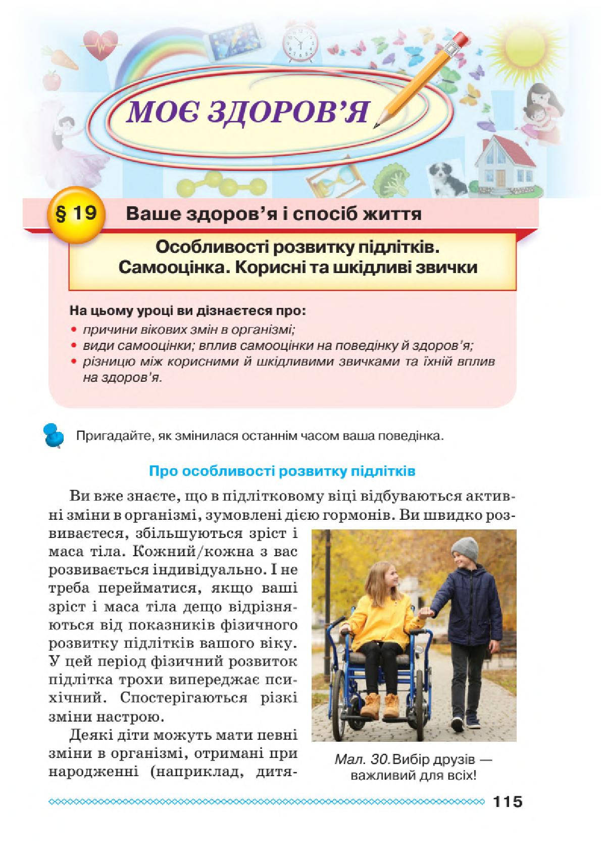 Мініатюра 115