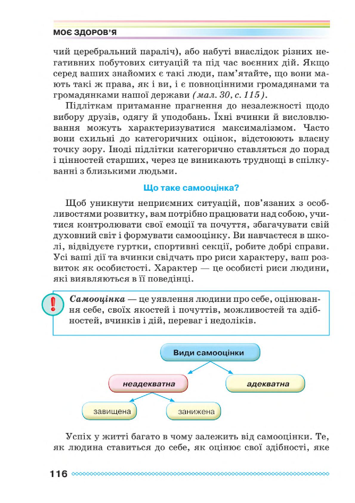 Мініатюра 116