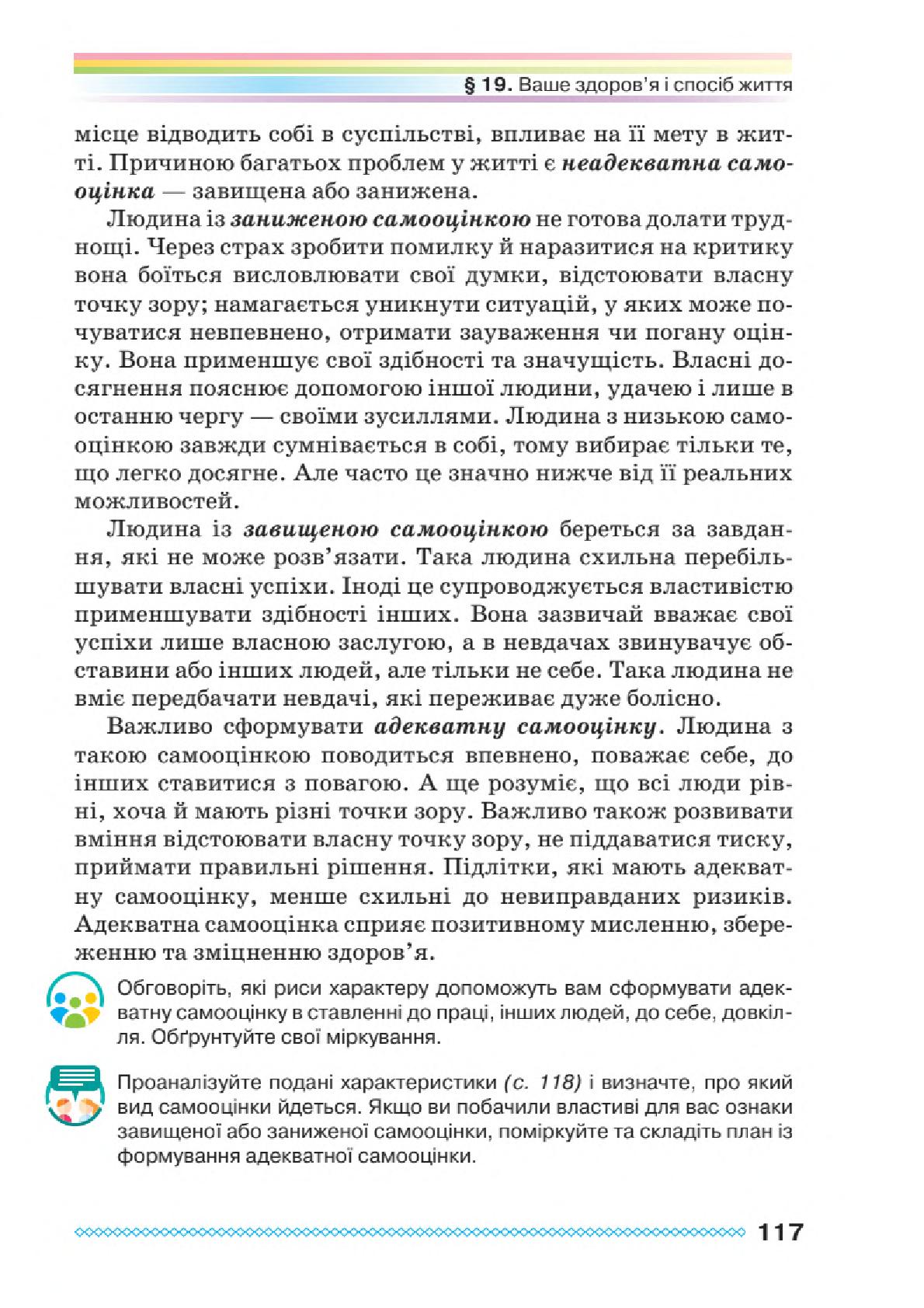 Мініатюра 117