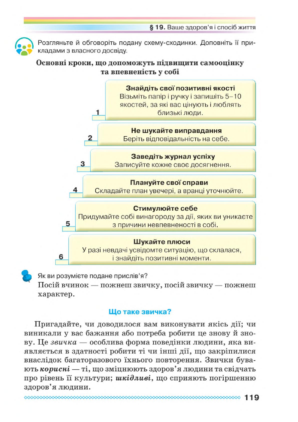 Мініатюра 119