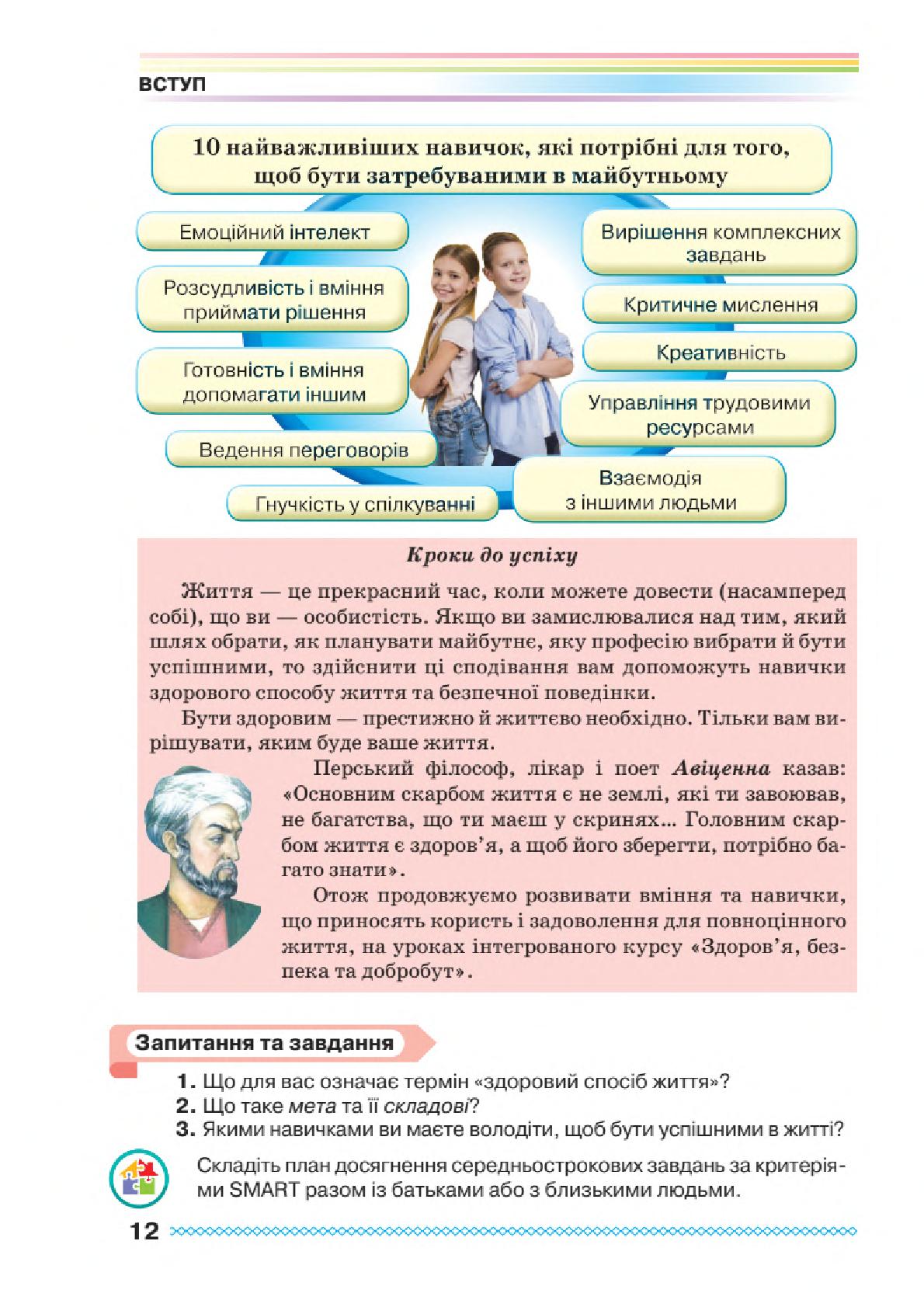 Мініатюра 12