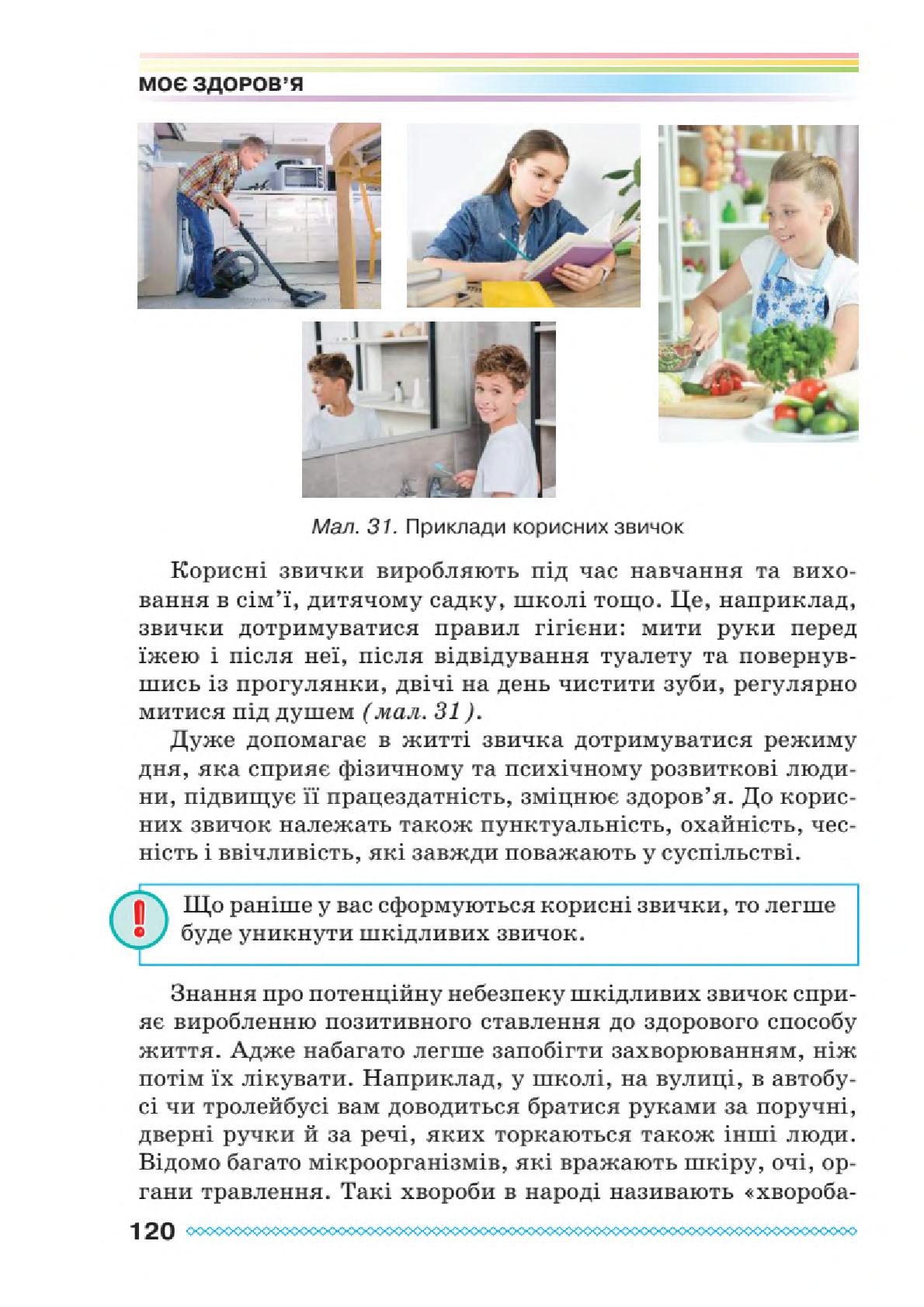 Мініатюра 120