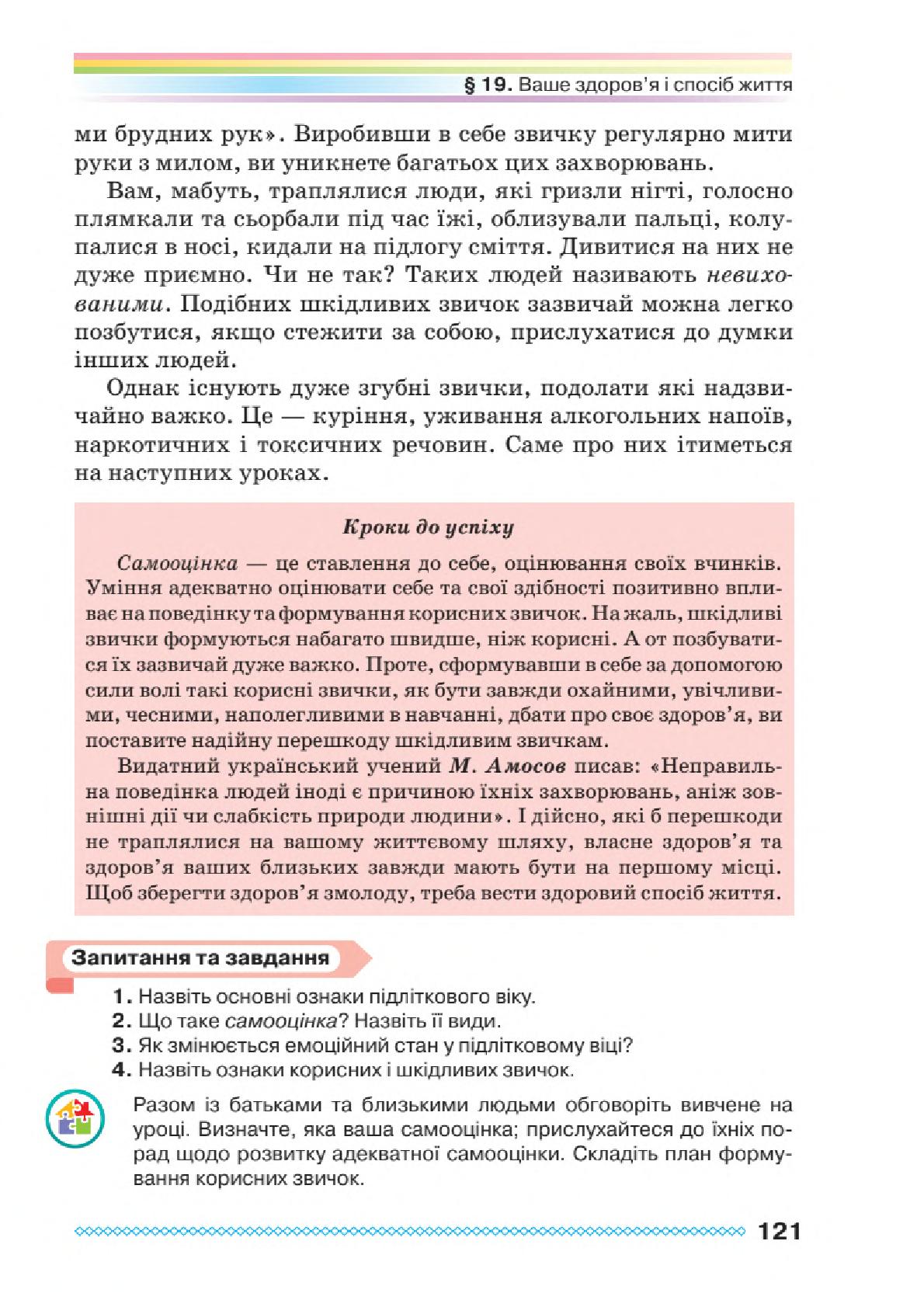 Мініатюра 121