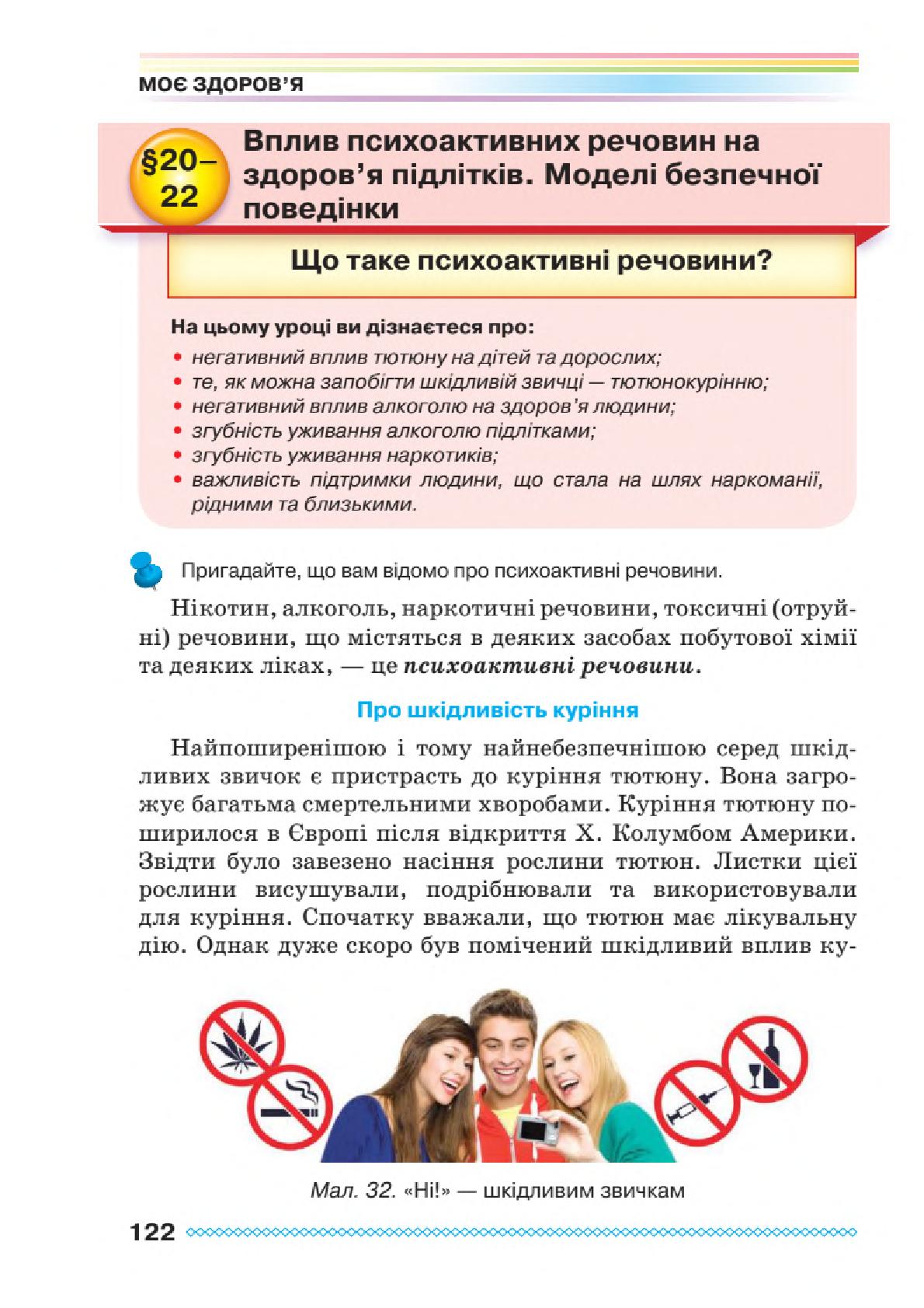 Мініатюра 122
