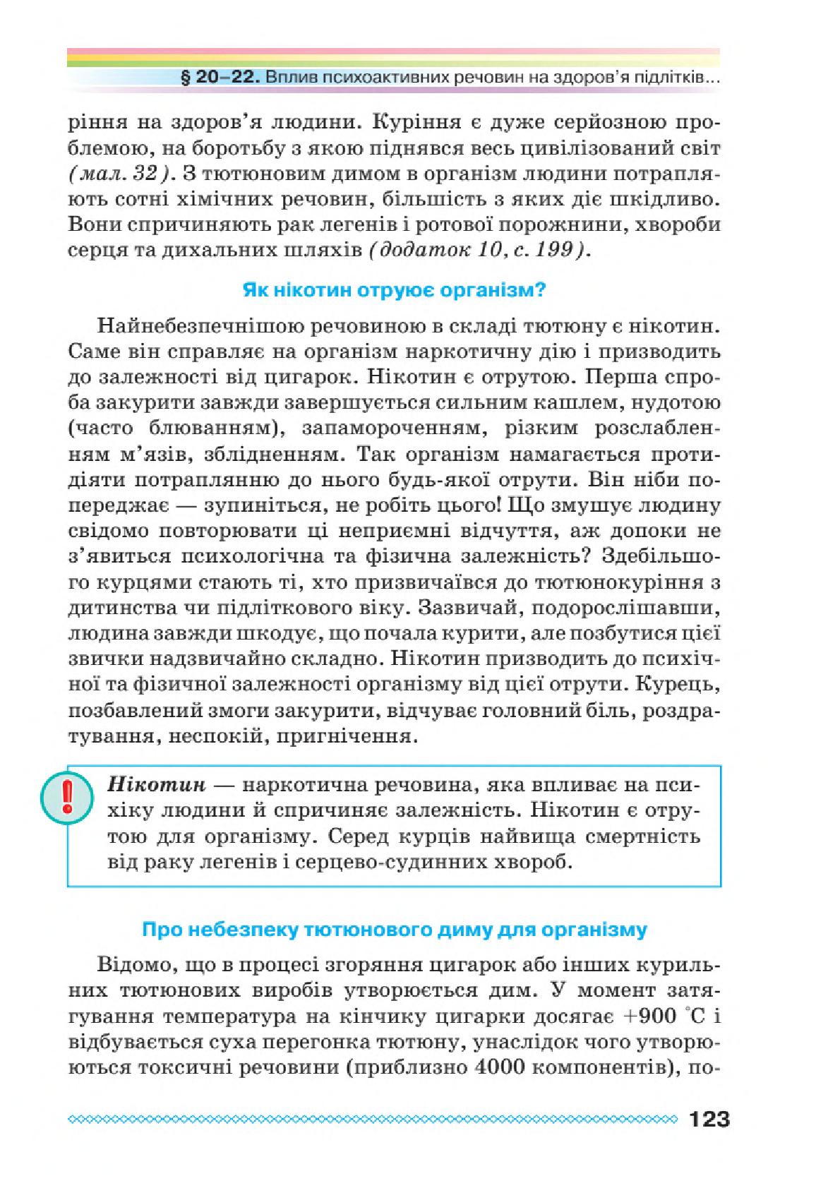 Мініатюра 123