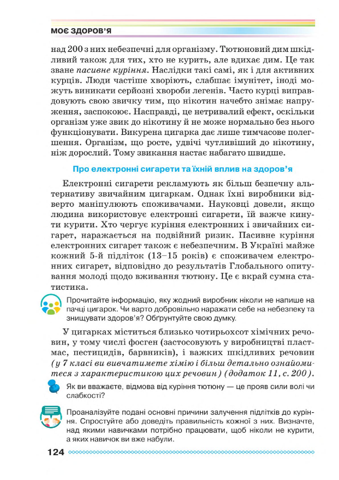 Мініатюра 124