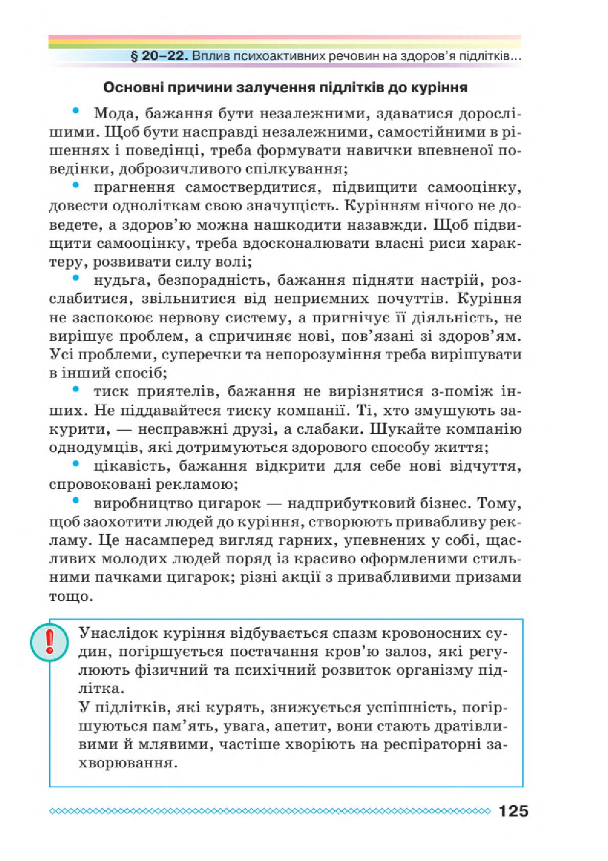 Мініатюра 125