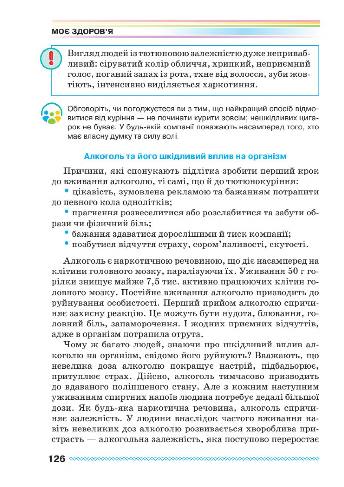 Мініатюра 126