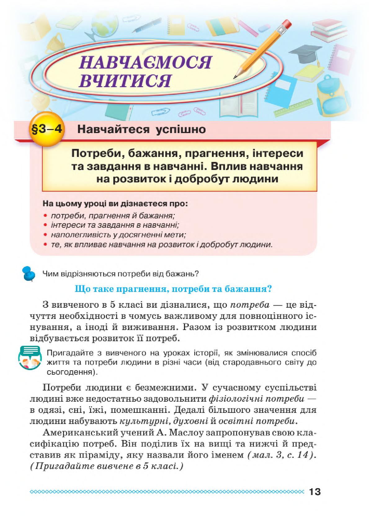 Мініатюра 13