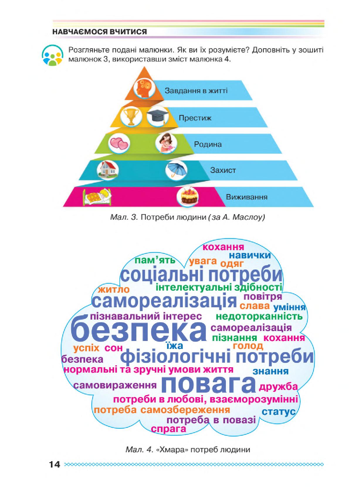 Мініатюра 14