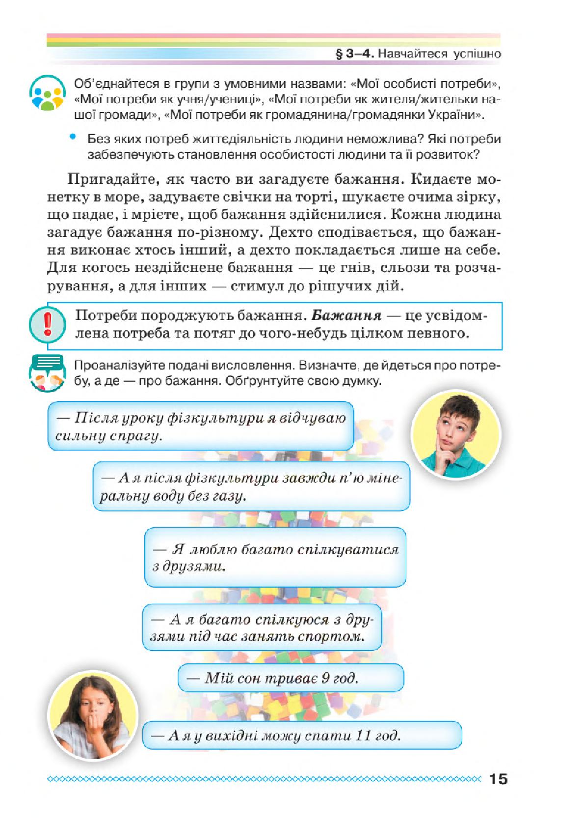Мініатюра 15
