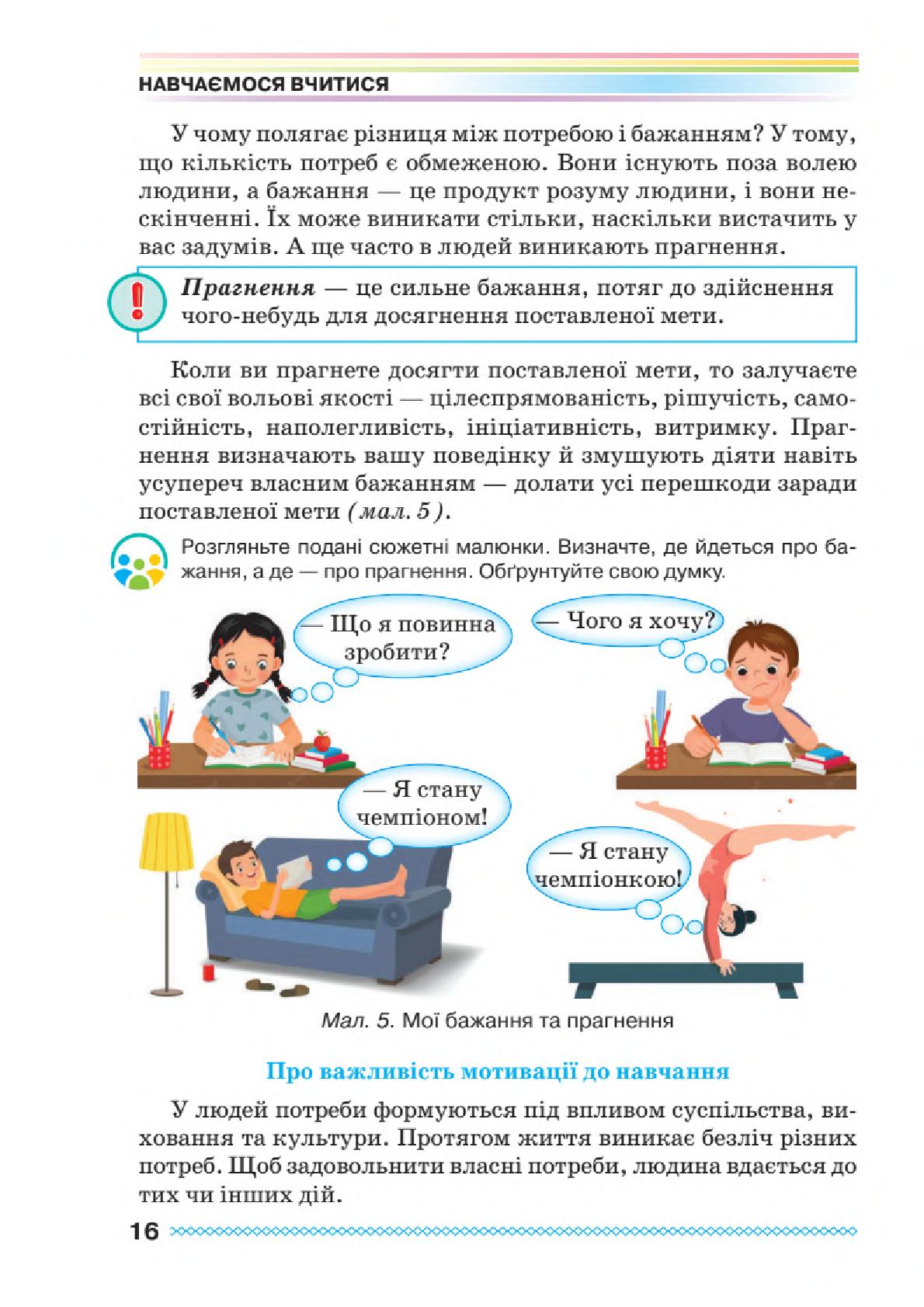 Мініатюра 16