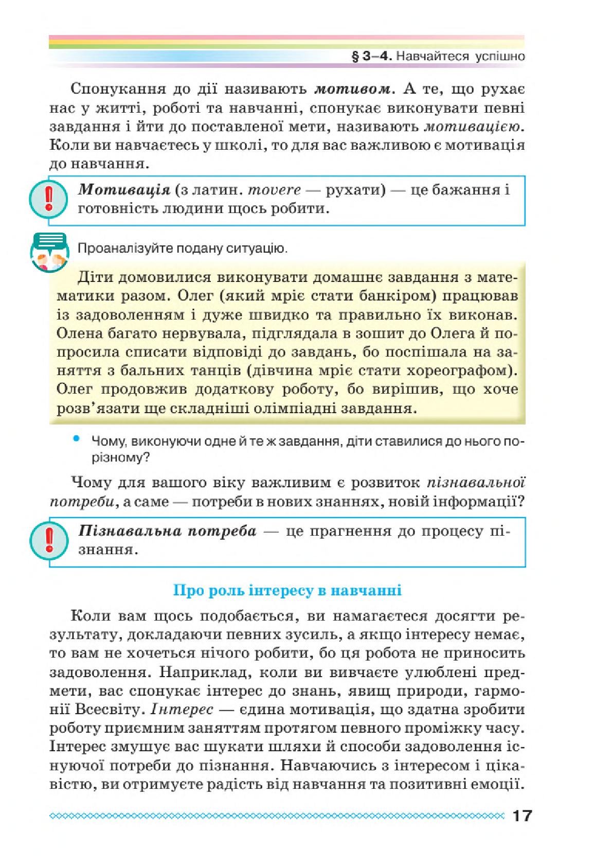 Мініатюра 17