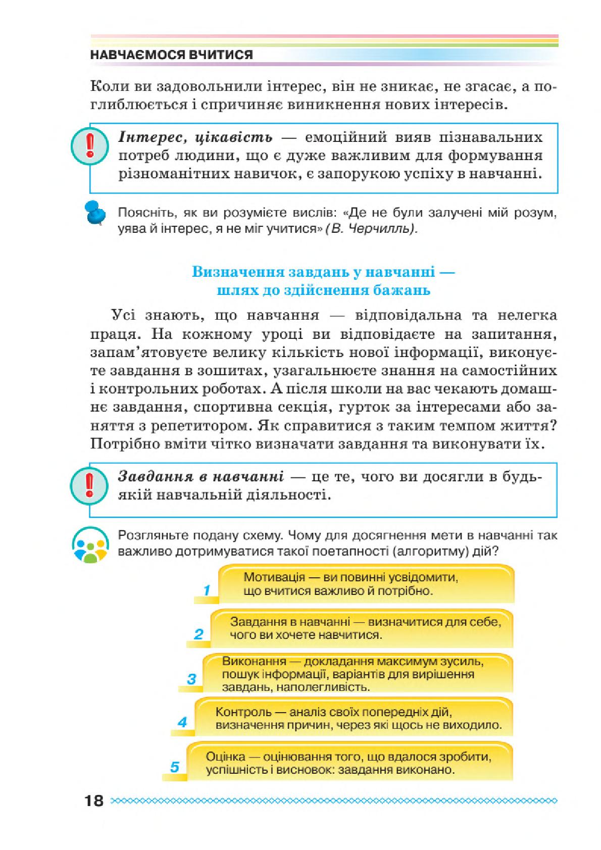 Мініатюра 18