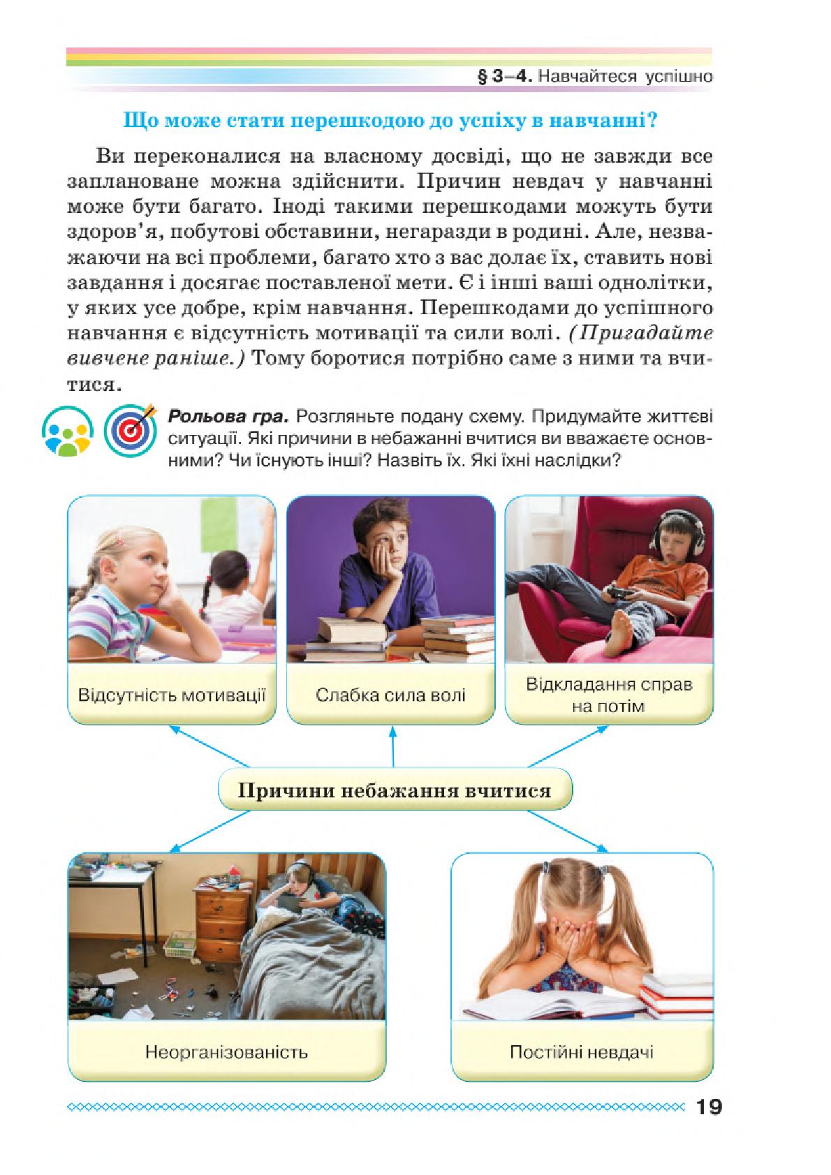 Мініатюра 19
