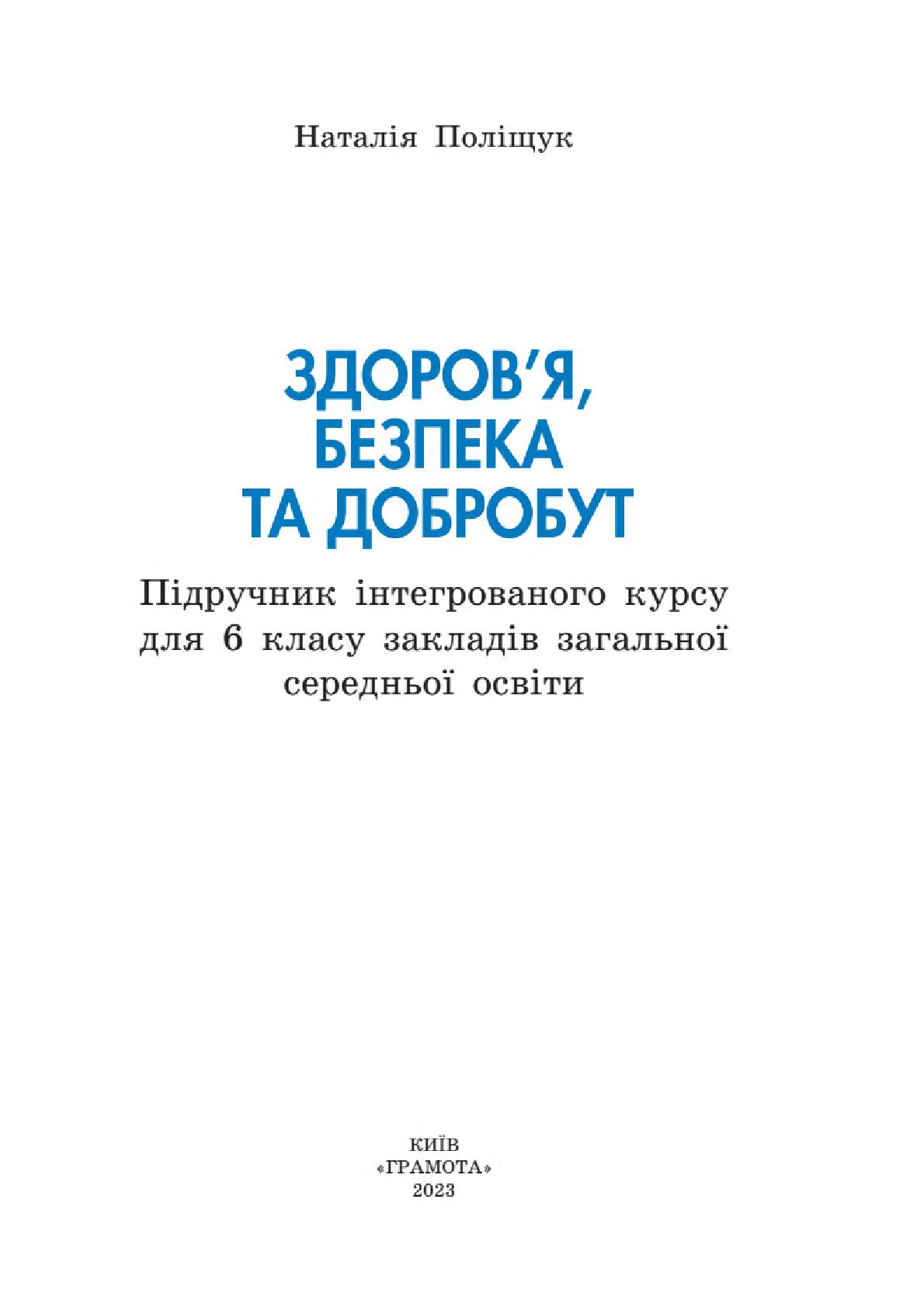 Мініатюра 2