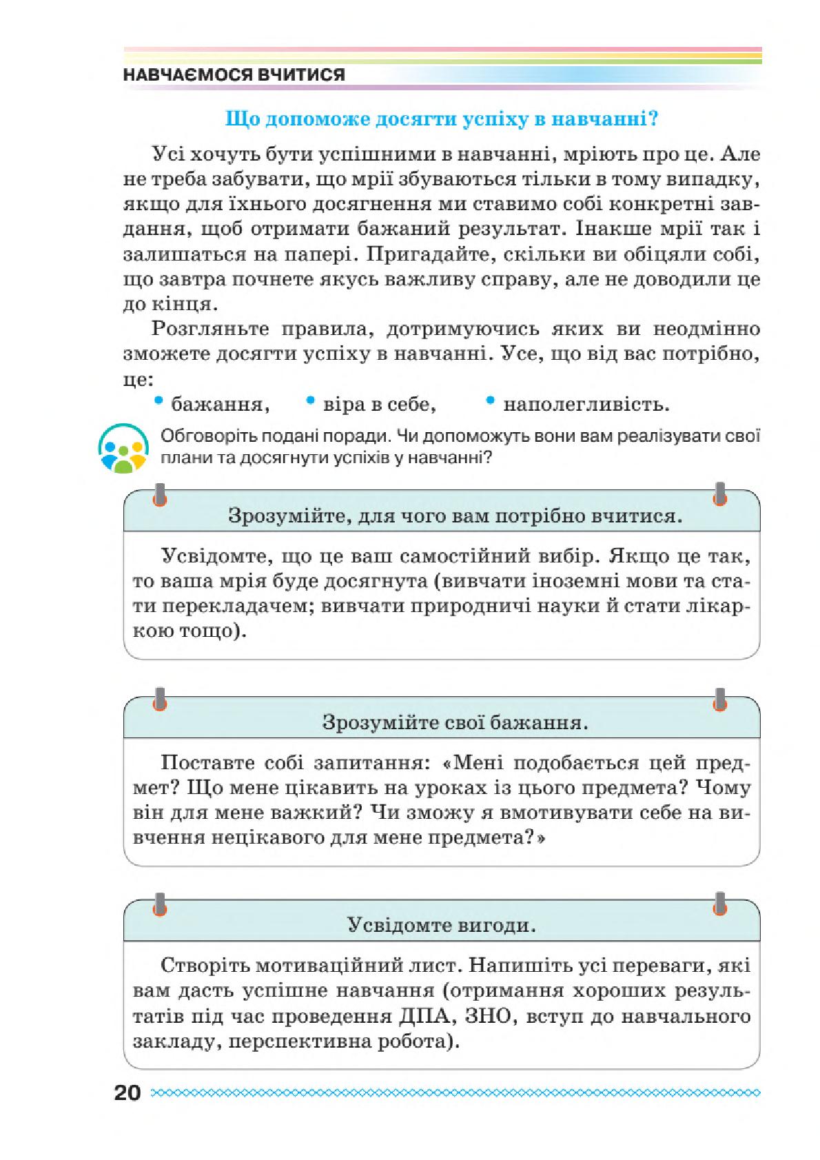 Мініатюра 20