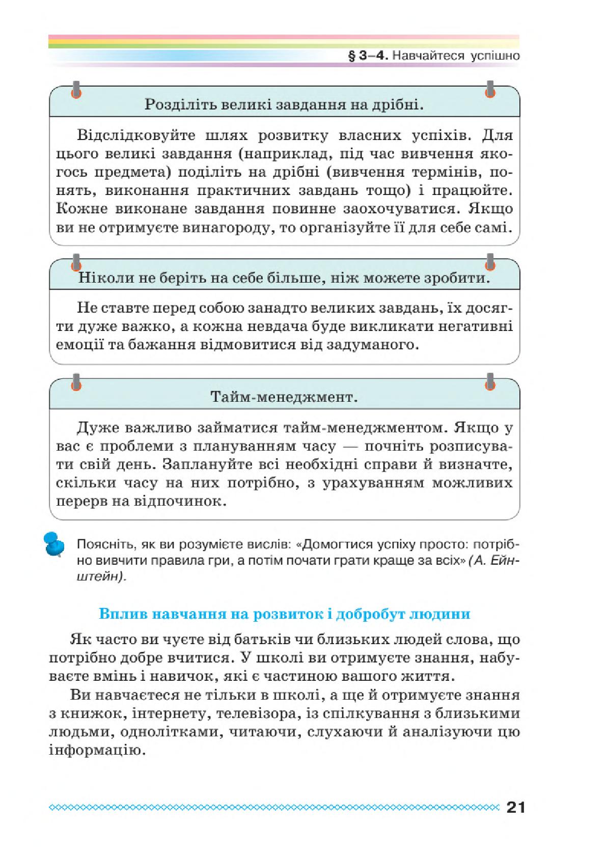Мініатюра 21