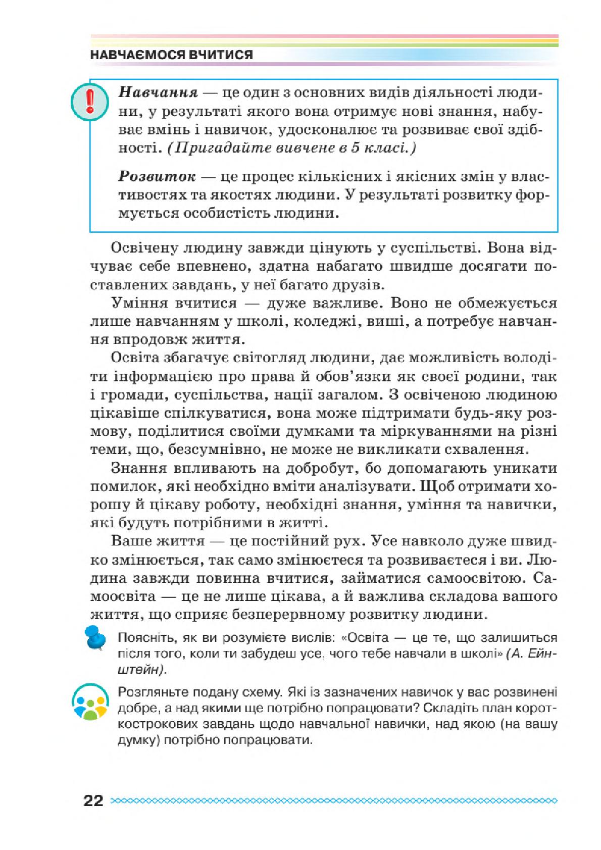 Мініатюра 22
