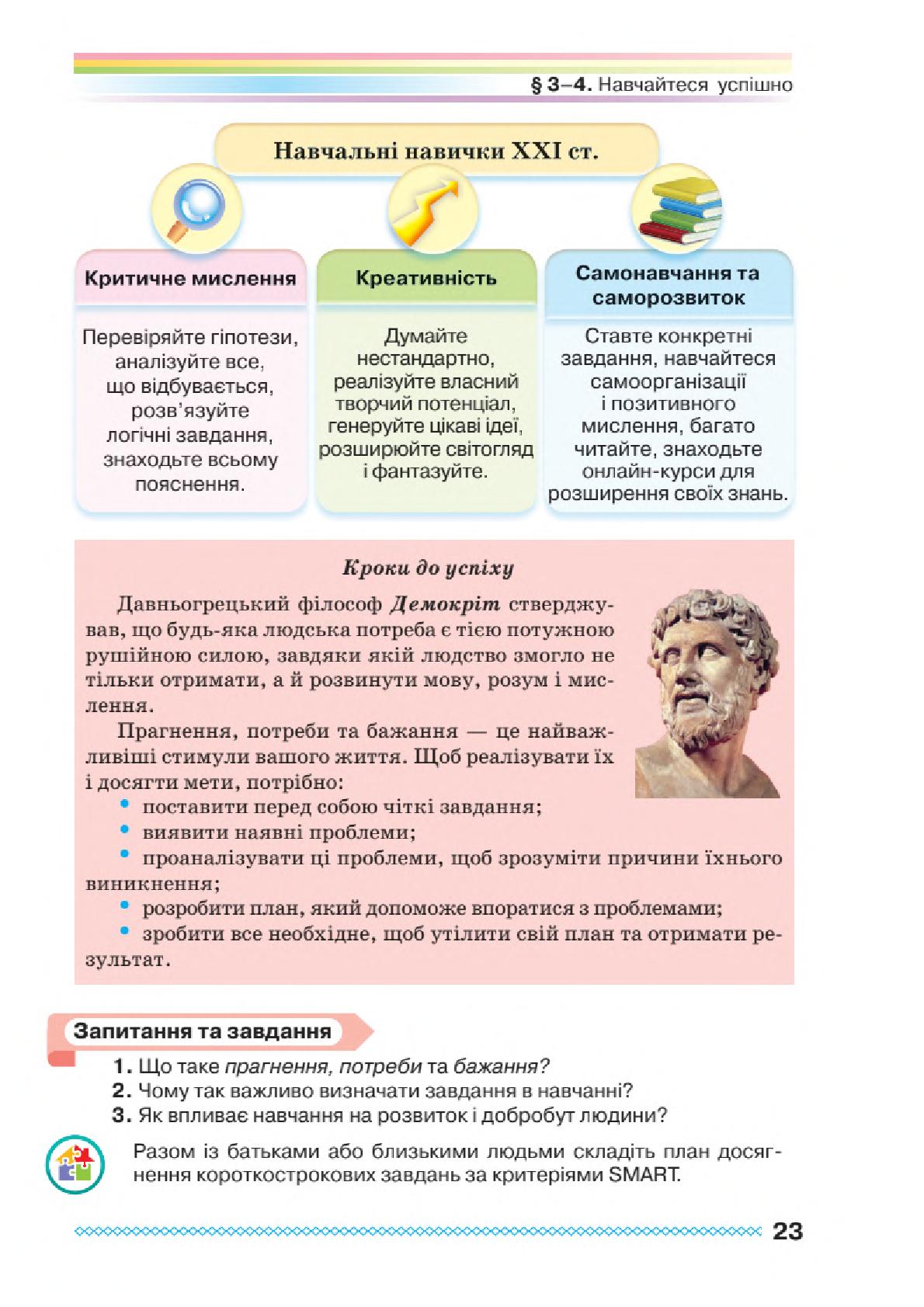 Мініатюра 23