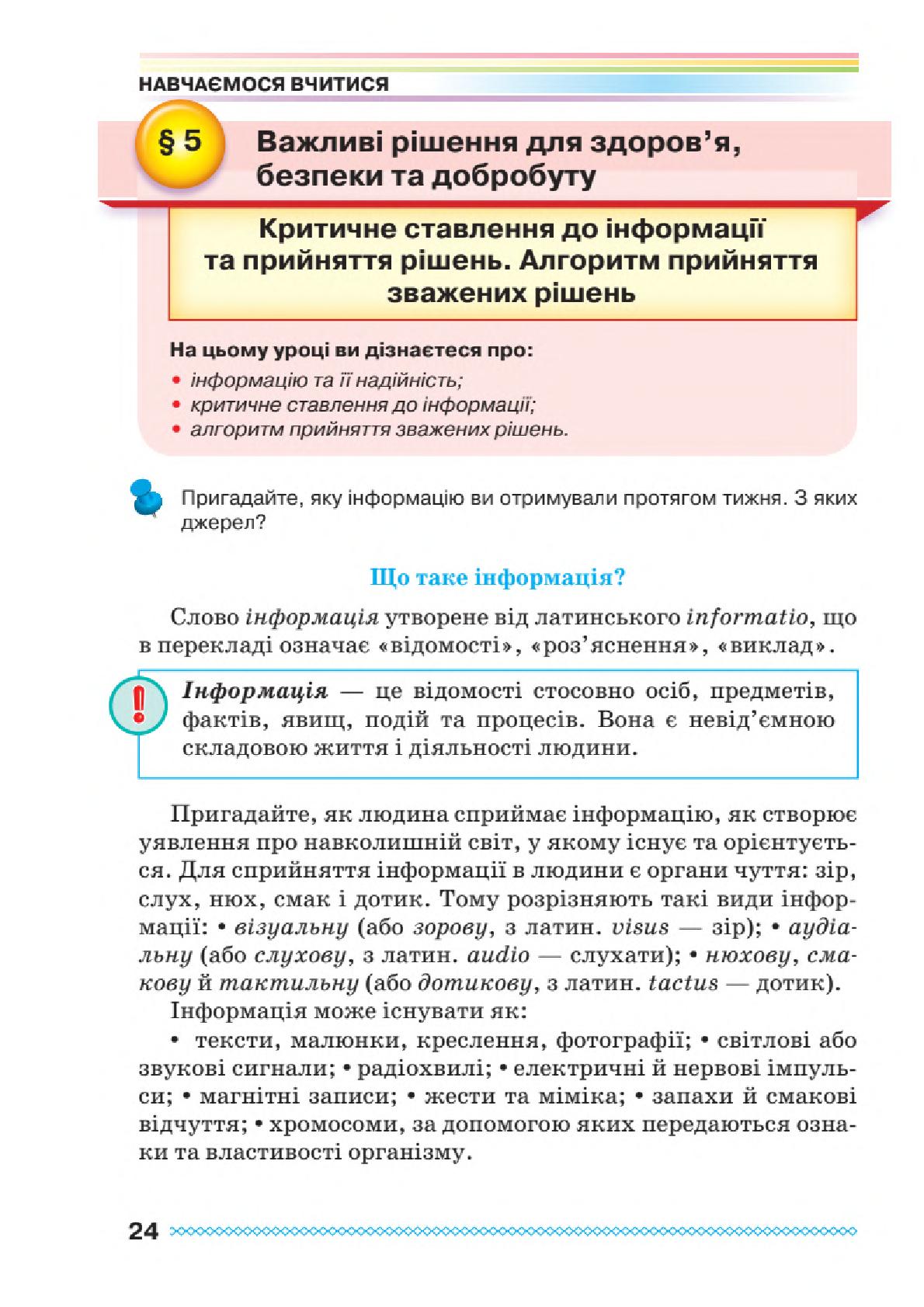 Мініатюра 24