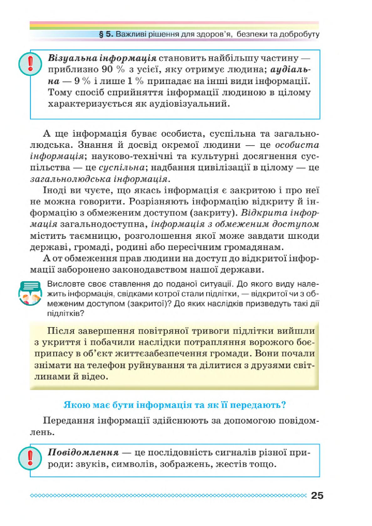 Мініатюра 25