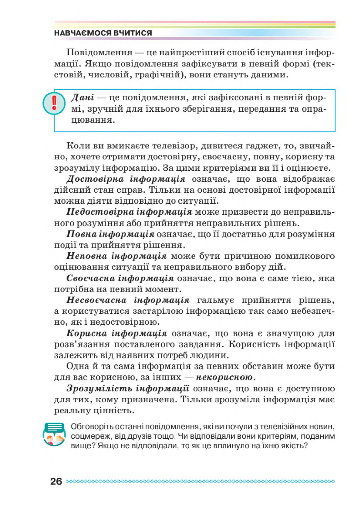 Мініатюра 26