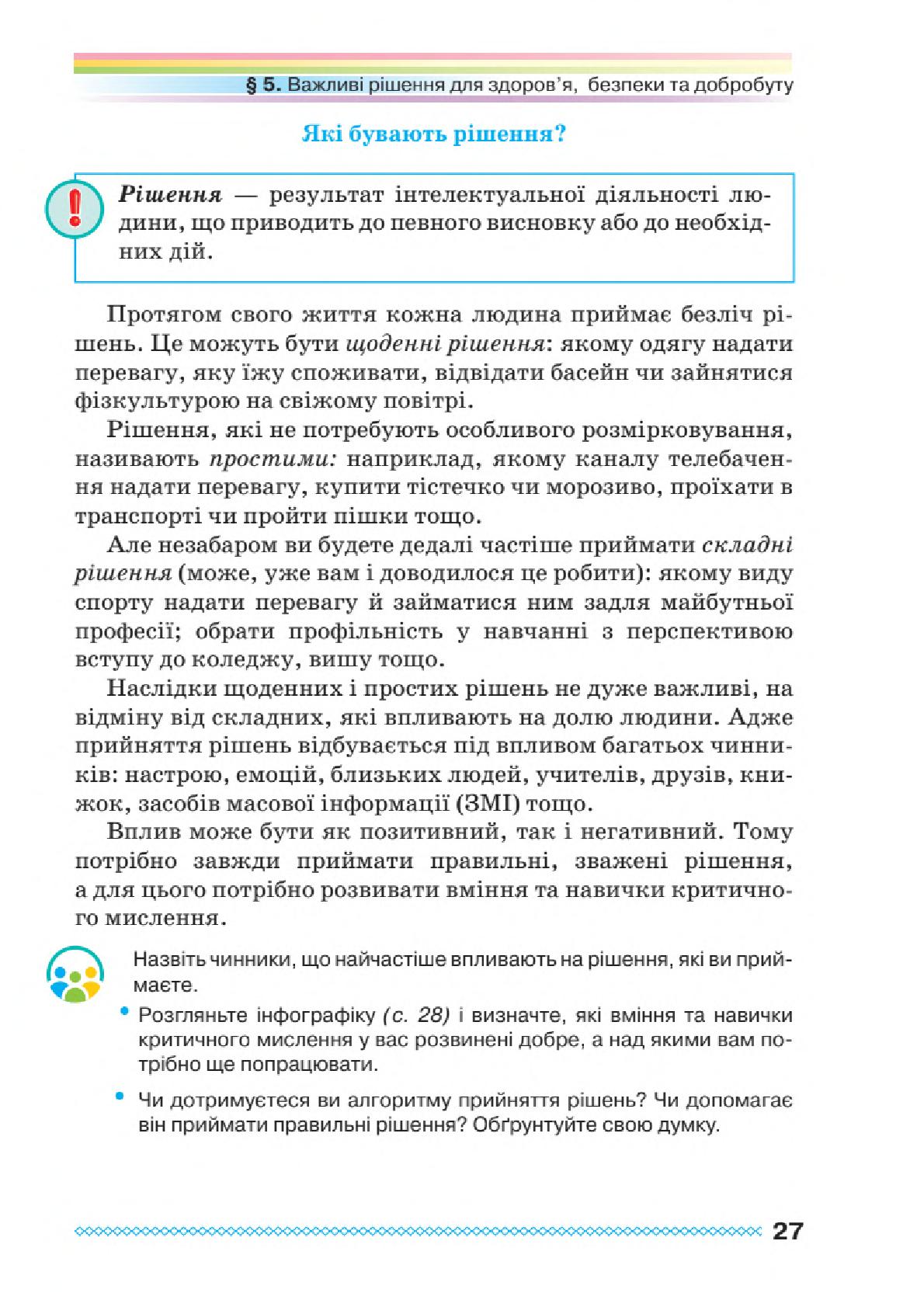 Мініатюра 27