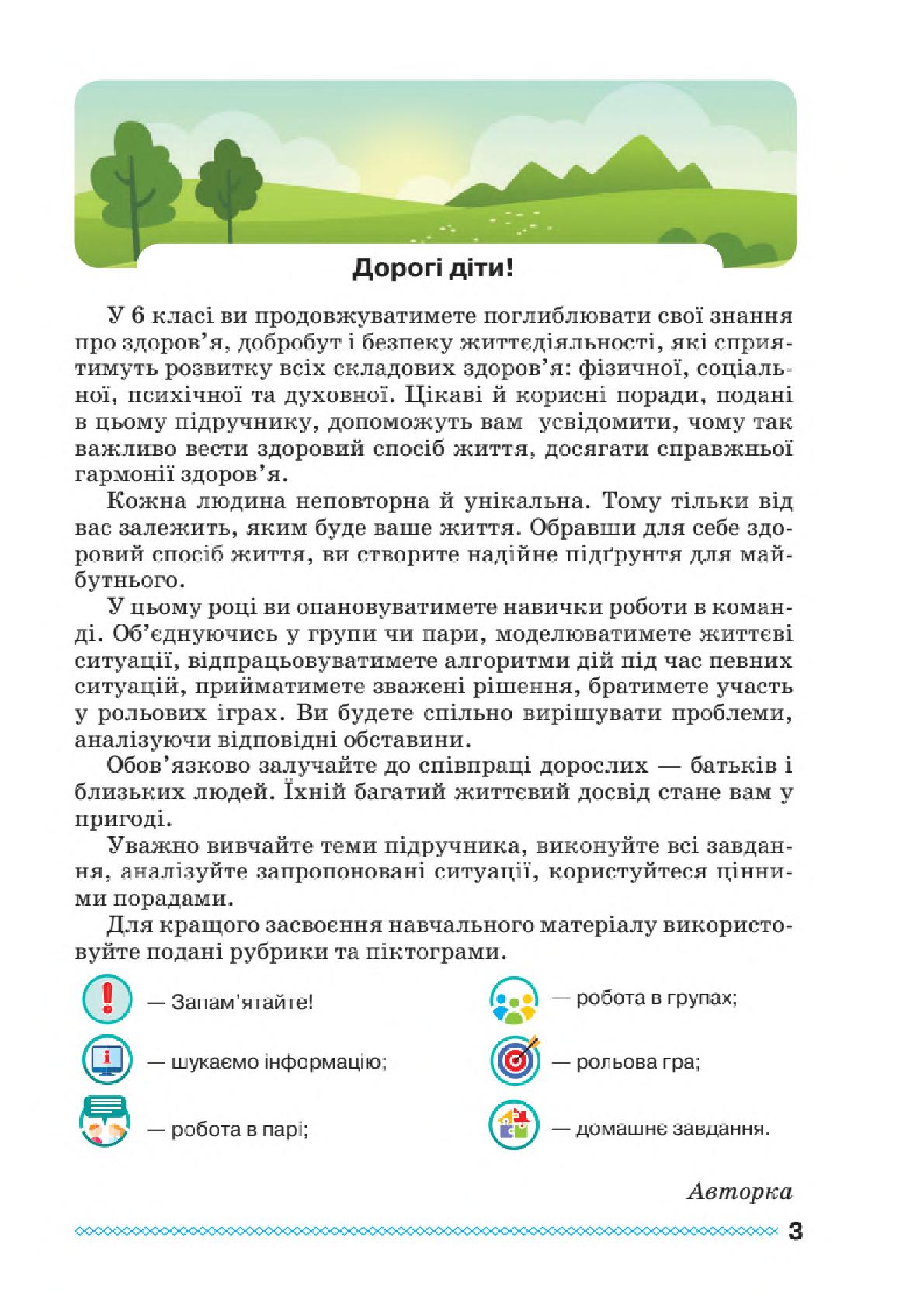 Мініатюра 3