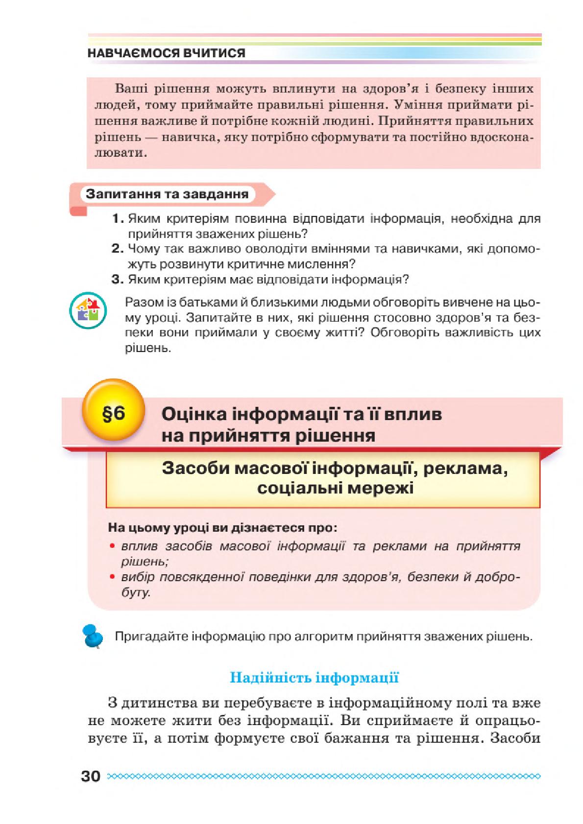 Мініатюра 30