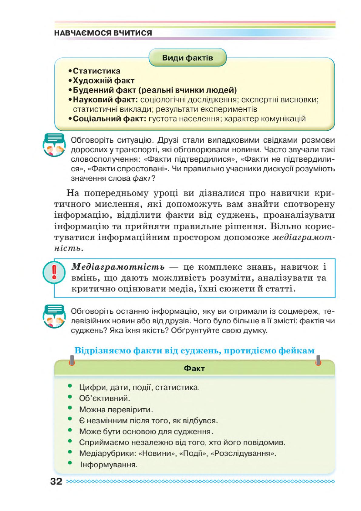 Мініатюра 32